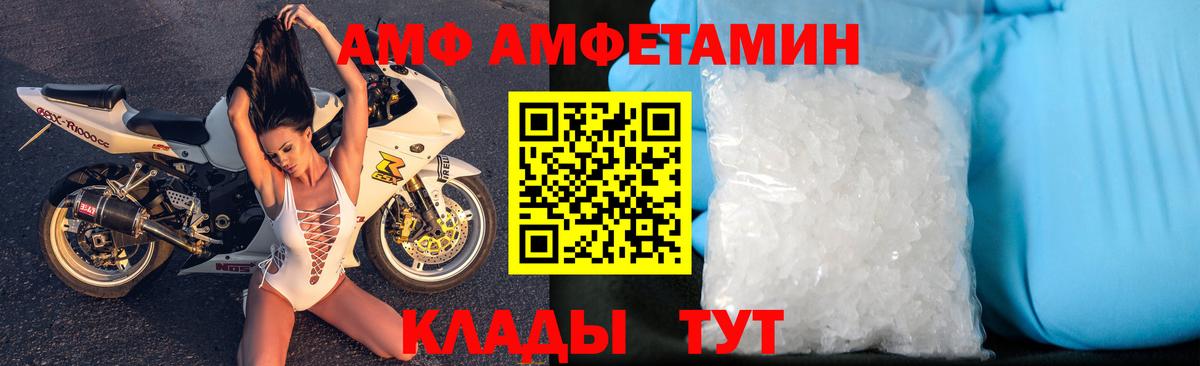 АМФ 98%  Амфетамин  Кизляр  Вход с VPN 