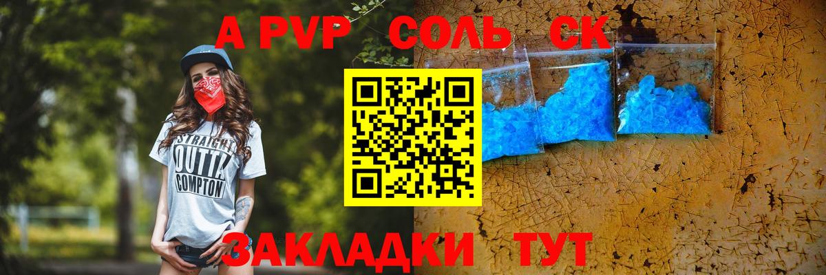 A PVP мука Кизляр