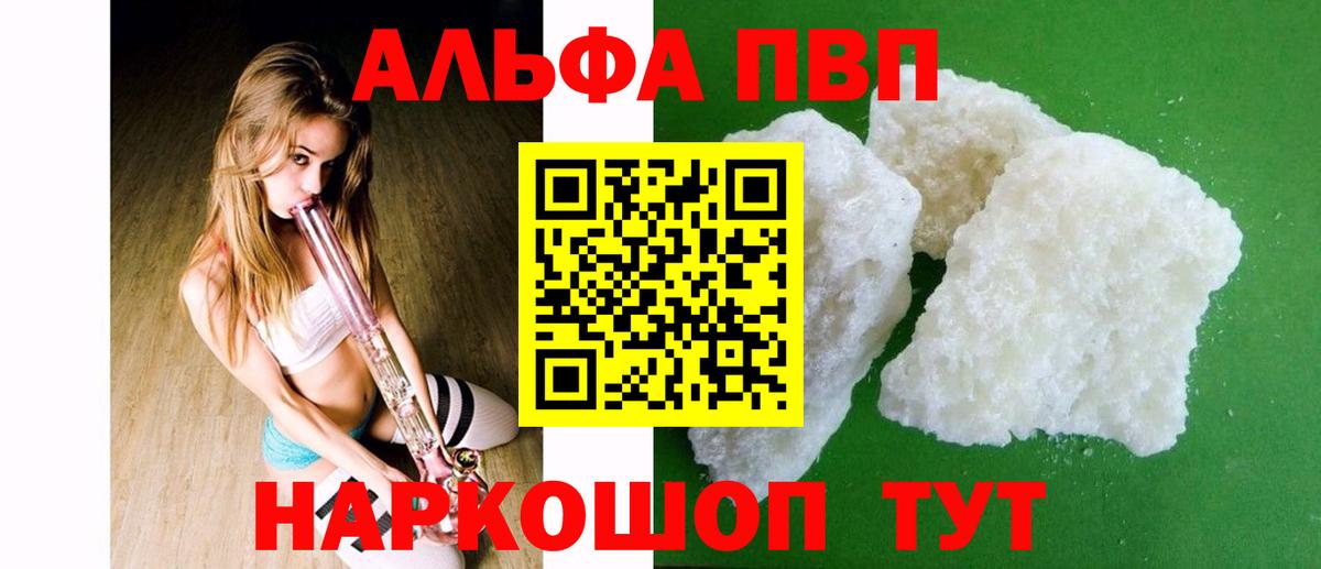 Alpha PVP СК  что такое   Alpha PVP VHQ  Кизляр  Вход с VPN  Alpha PVP мука 