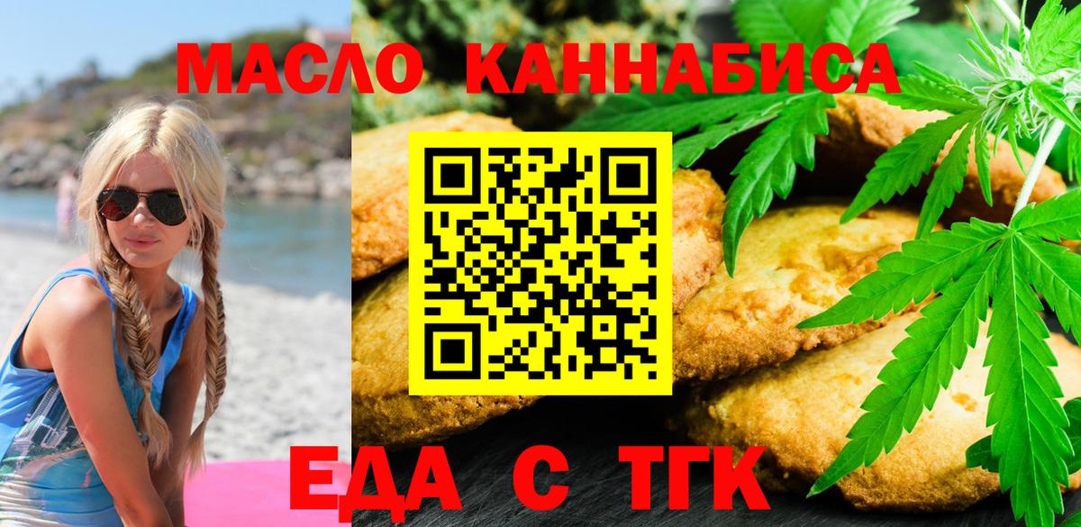 Кизляр  Canna-Cookies марихуана  Вход с VPN 