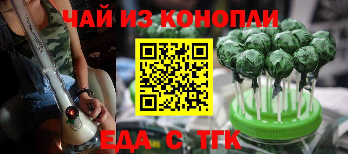 Cannafood конопля Кизляр