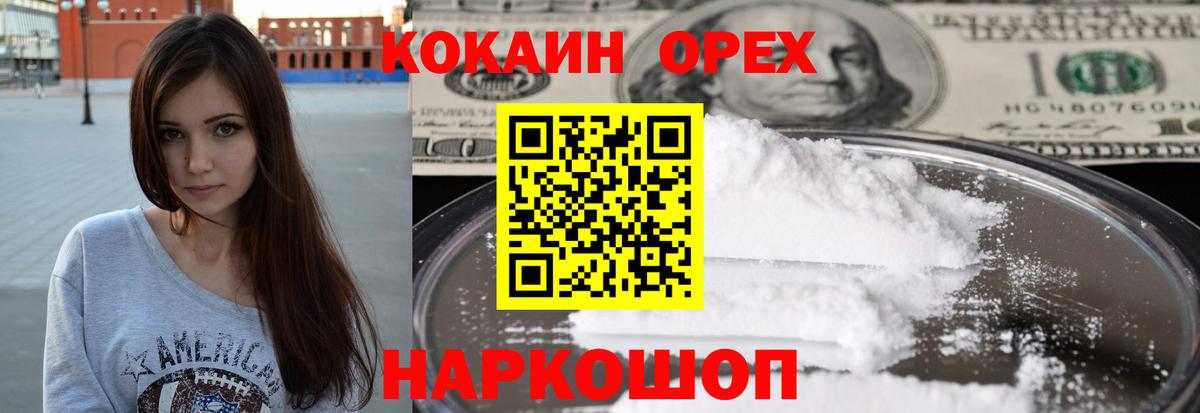Кокаин 99%  КОКАИН  Кизляр  Вход с VPN  КОКАИН Columbia 