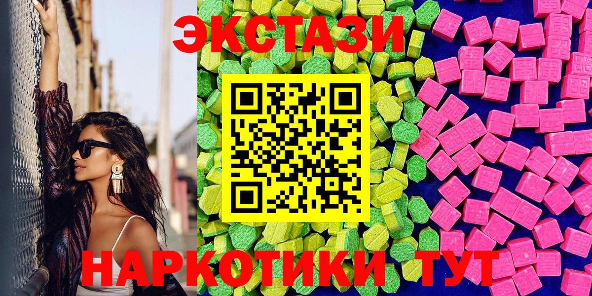 Ecstasy MDMA  Вход с VPN  Ecstasy  ЭКСТАЗИ таблы  Кизляр 
