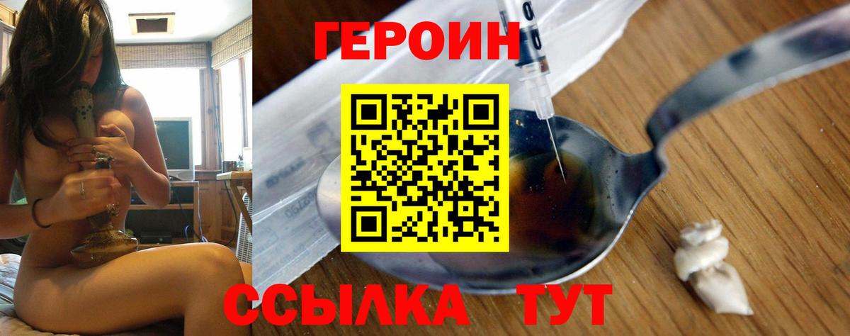 ГЕРОИН афганец Кизляр