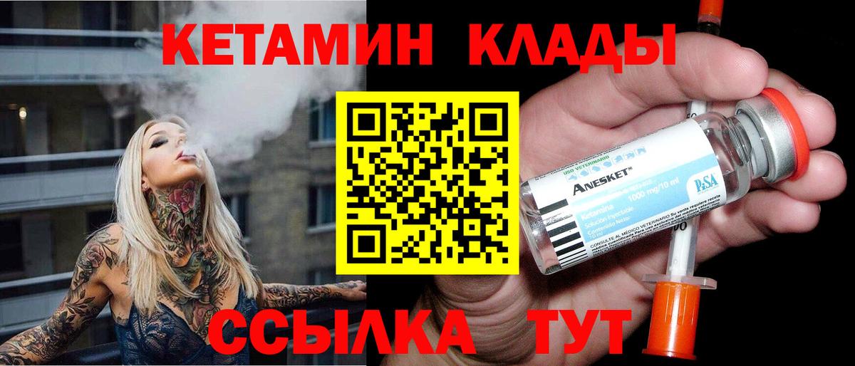 Кетамин VHQ  КЕТАМИН VHQ  Вход с VPN  Кизляр 