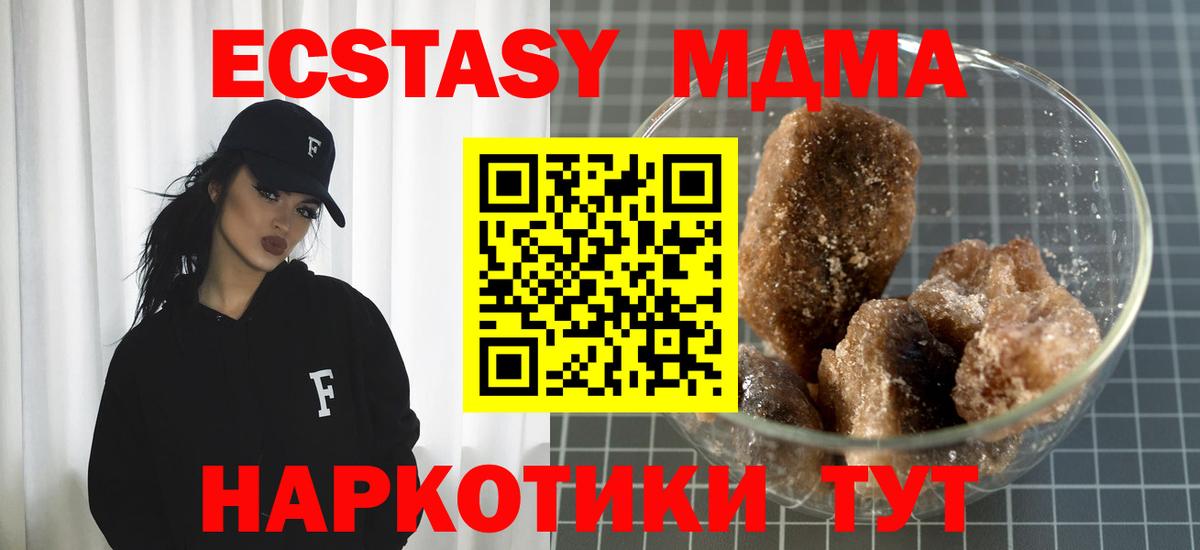 MDMA crystal  МДМА  Кизляр  Вход с VPN  MDMA кристаллы 