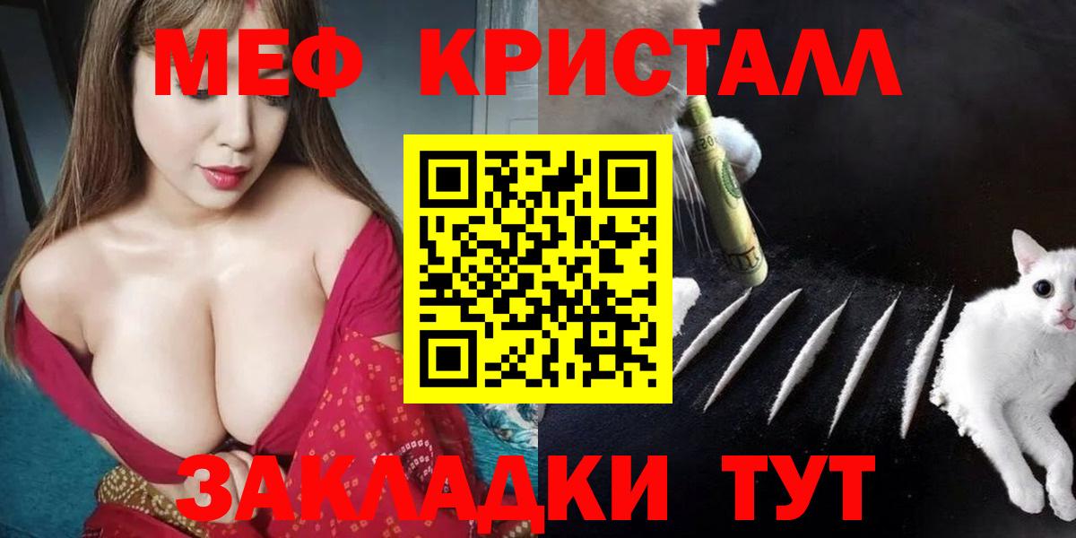 МЕФ mephedrone  Вход с VPN  Кизляр 