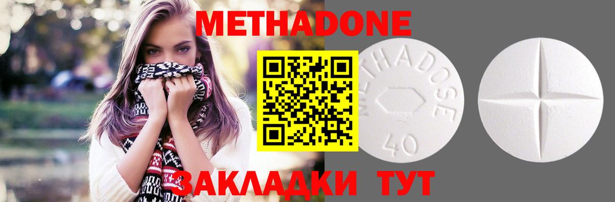 МЕТАДОН мёд  Вход с VPN  Кизляр  Метадон белоснежный 