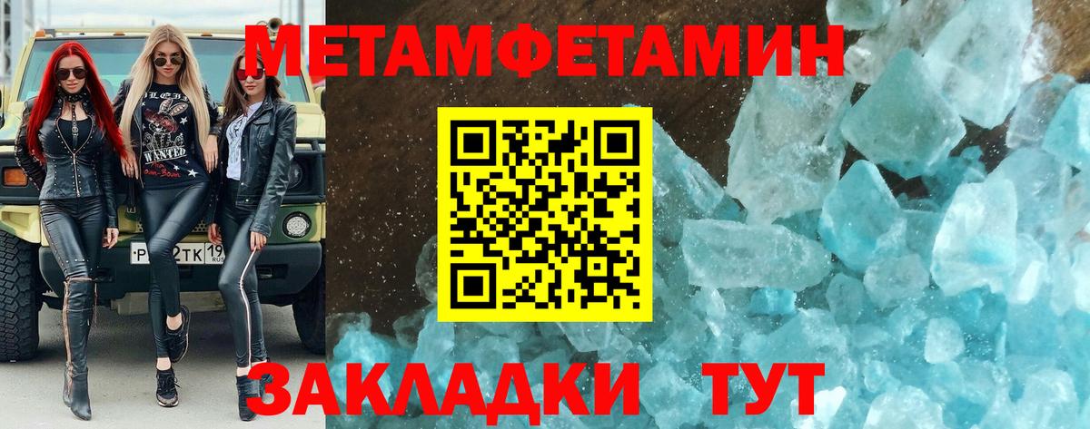 МЕТАМФЕТАМИН Декстрометамфетамин 99.9%  МЕТАМФЕТАМИН Декстрометамфетамин 99.9%  Кизляр  Вход с VPN 