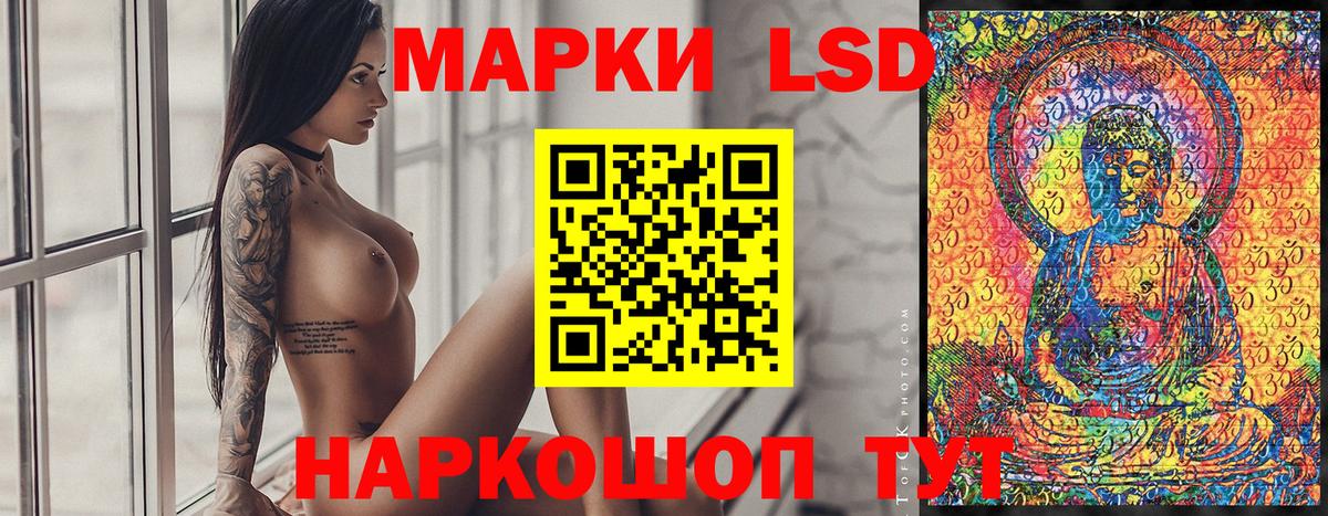 Марки 25I-NBOMe 1,5мг  Марки 25I-NBOMe 1,5мг  Вход с VPN  Кизляр 