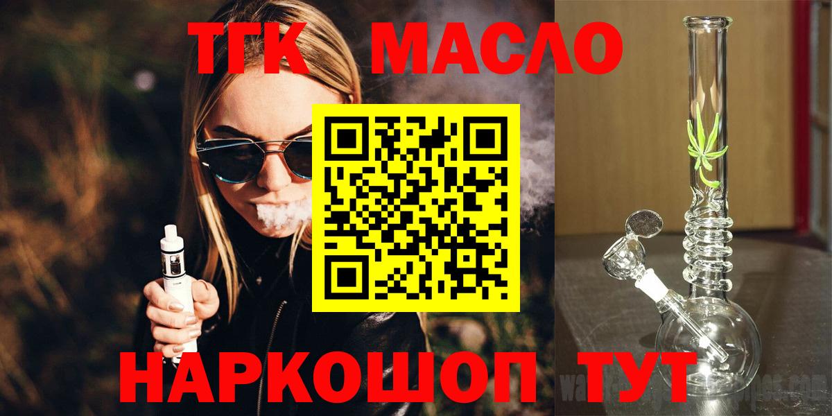 Дистиллят ТГК гашишное масло Кизляр