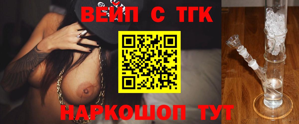 Дистиллят ТГК вейп  ТГК Wax  Вход с VPN  Кизляр 